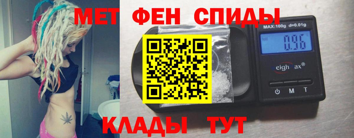АМФ  Вход с VPN  Рыбинск  Амфетамин  АМФ Premium 