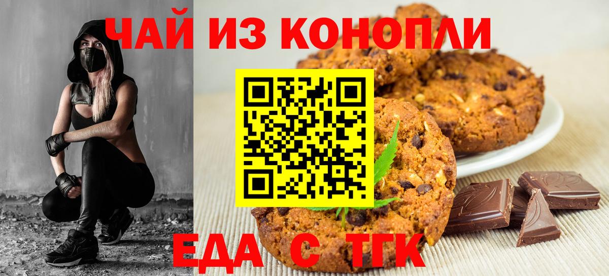 Canna-Cookies марихуана  Вход с VPN  Рыбинск 