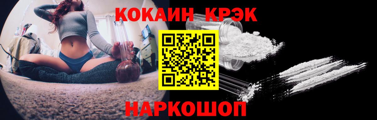 КОКАИН Эквадор Рыбинск