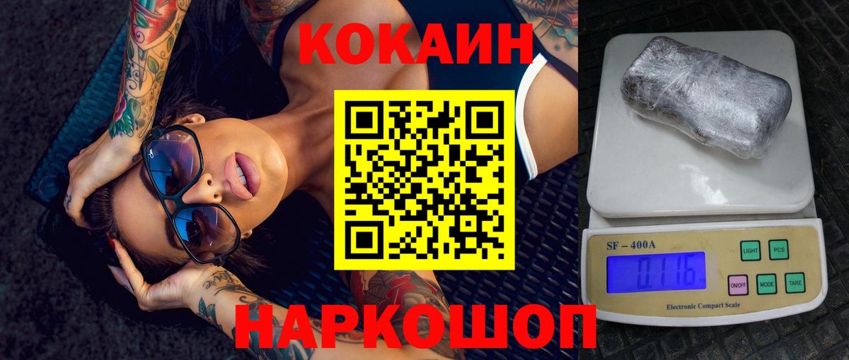 Рыбинск  COCAIN FishScale  Вход с VPN 