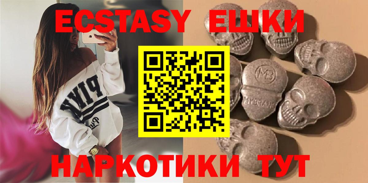 ЭКСТАЗИ XTC  ЭКСТАЗИ mix  Рыбинск  Экстази  Вход с VPN 
