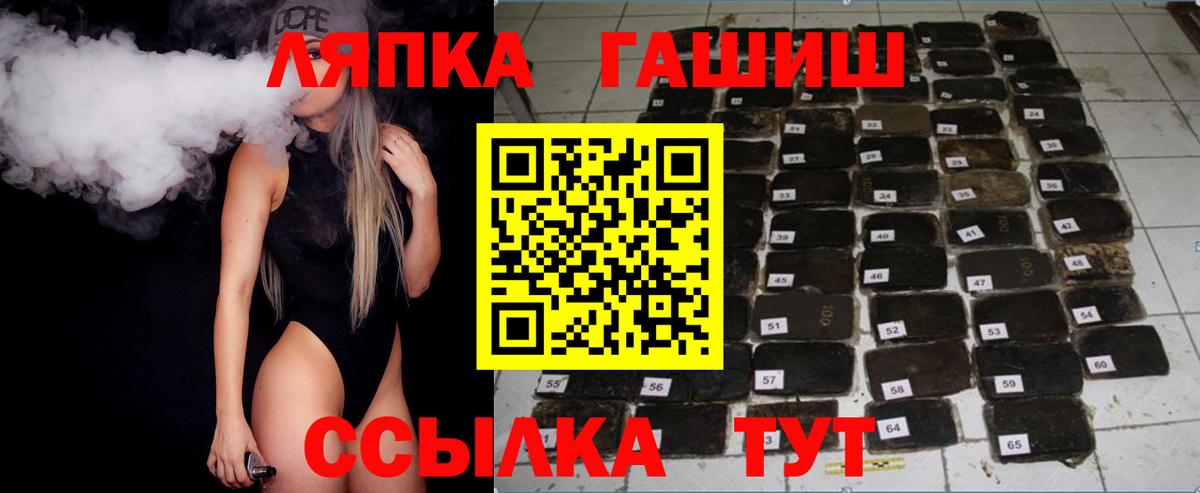 Рыбинск  Гашиш Premium  Вход с VPN  закладка  ГАШИШ гашик 