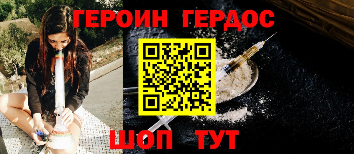 Героин белый Рыбинск