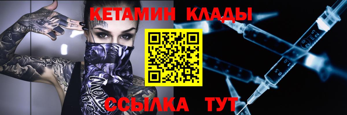 Кетамин ketamine  КЕТАМИН ketamine  Рыбинск  Вход с VPN 