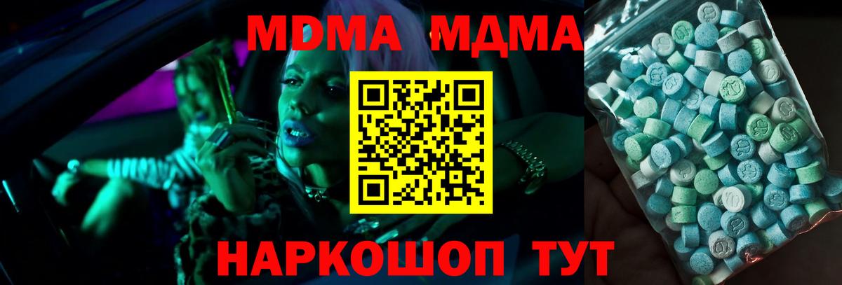 МДМА кристаллы  Вход с VPN  Рыбинск  MDMA VHQ 