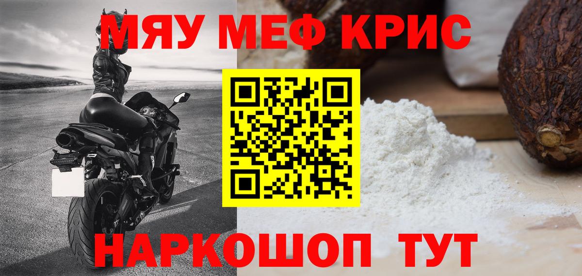Рыбинск  МЕФ мука  МЯУ-МЯУ  МЯУ-МЯУ мука  Вход с VPN 