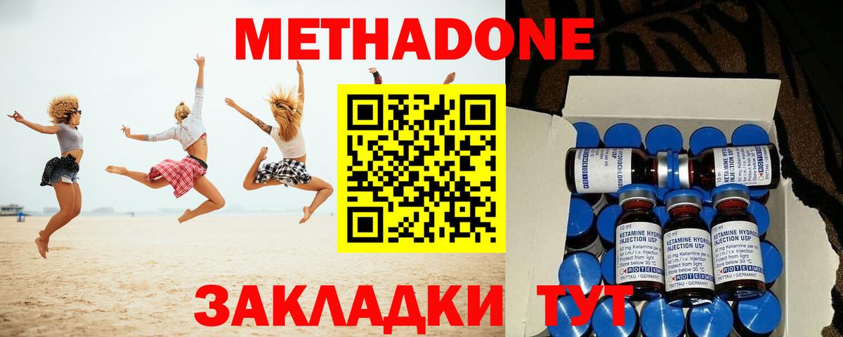 МЕТАДОН VHQ  МЕТАДОН VHQ  Рыбинск  Вход с VPN 