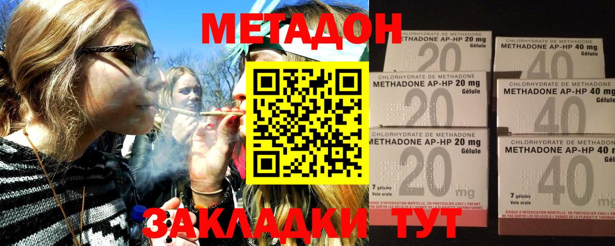 Метадон VHQ Рыбинск