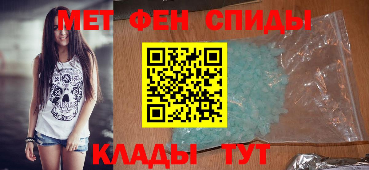 МЕТАМФЕТАМИН Декстрометамфетамин 99.9% Рыбинск
