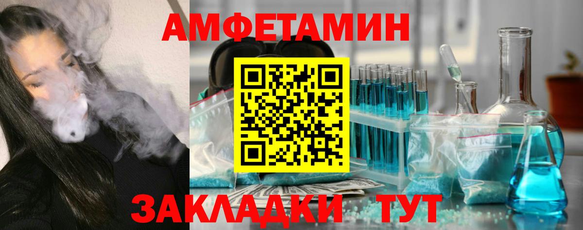 МЕТАМФЕТАМИН Декстрометамфетамин 99.9%  МЕТАМФЕТАМИН Декстрометамфетамин 99.9%  Вход с VPN  Рыбинск 