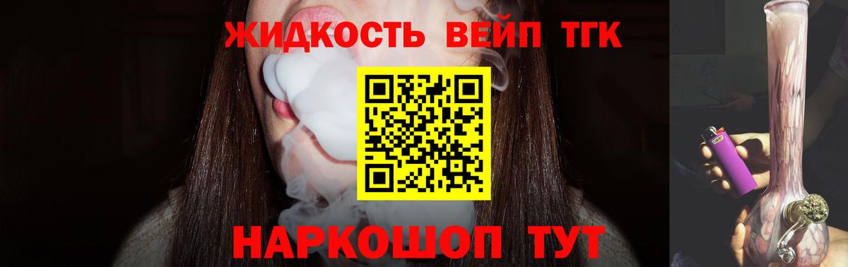 ТГК THC oil  ОМГ ОМГ вход  Рыбинск  Вход с VPN 